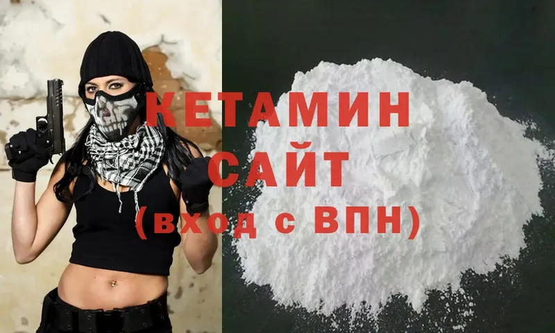 даркнет Telegram  Воронеж  КЕТАМИН ketamine 